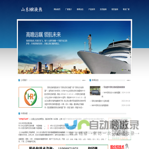 容积式换热器