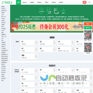 田字格生成器