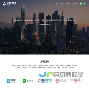 云智科技