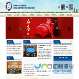 河北省中小企业网