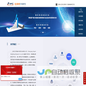 辽宁市场调研