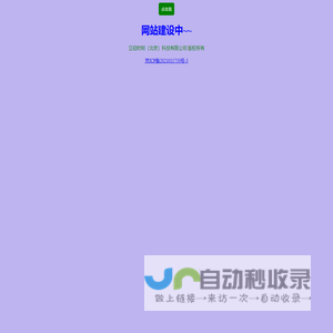立珀时刻（北京）科技有限公司