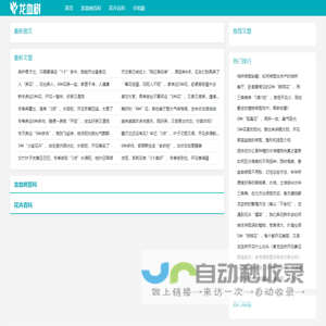 龙血树