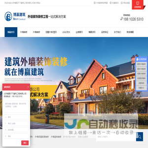 别墅外墙装修