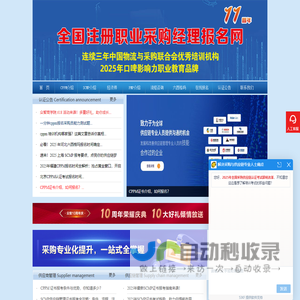 CPPM报名
