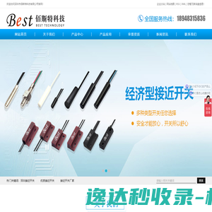 深圳接近开关
