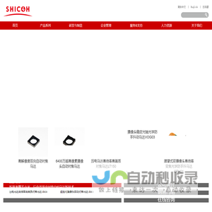 新思考电机有限公司