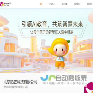 热芒科技