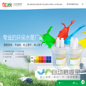 纸箱水墨,环保水墨,纸巾水墨,纸箱制版