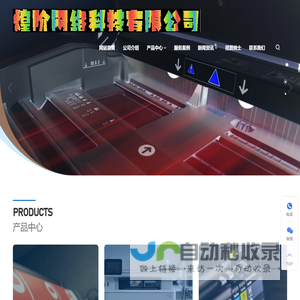 煌阶网络科技有限公司
