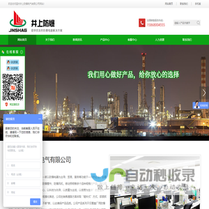 防爆照明动力配电箱