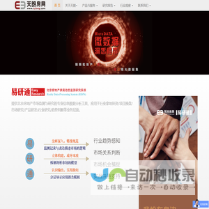 首页