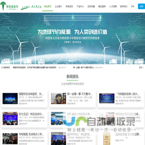 新能源商用车驱动系统总成产品和解决方案
