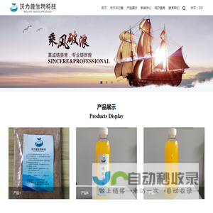 乳山市沃力普生物科技有限公司