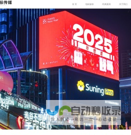 武汉地标传媒有限公司