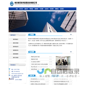 南京代账公司,南京代账会计,南京注册公司
