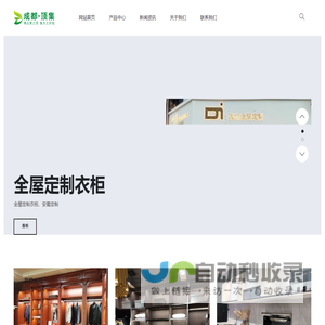 成都顶集家具