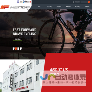 慈溪市恒丰车业有限公司