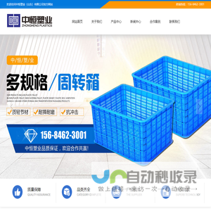 中恒塑业（山东）有限公司