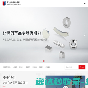 广东磁铁生产厂家