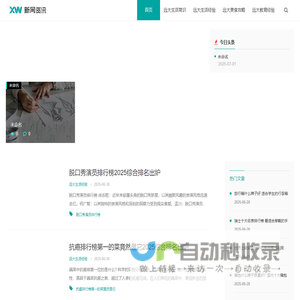 寅月常识发布网