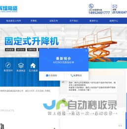 泰州市辉烽常盛机械设备有限公司