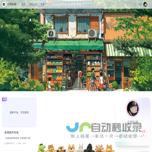 白路知路