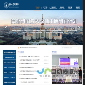 清培商领教育院