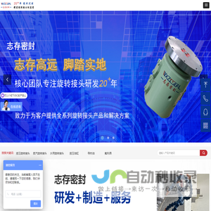 志存密封