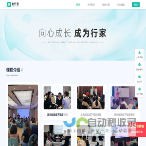 育行家