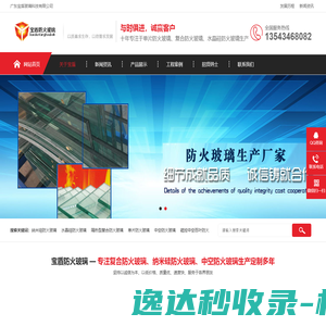 网站截图
