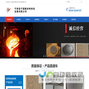 铸造过滤网