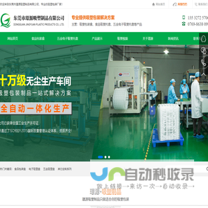 吸塑包装盒,食品包装盒,五金电子吸塑托盘,防静电导电吸塑托盘,折边插卡吸塑盒,对折吸塑包装厂家