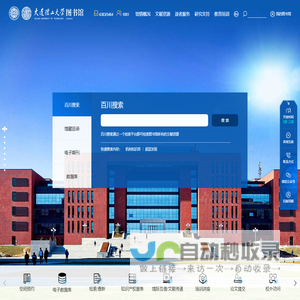 大连理工大学图书馆