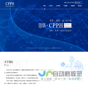 精科精密部件（惠州）有限公司