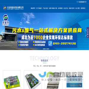 大连安能杰科技有限公司,污水处理,污水处理设备,EBIS工艺,EBIS,生物污泥,低能耗污水处理,AOD工艺,A2O,污水运营,湿地运营,污水一体化设备,一体化污水处理设备,气浮机,气浮一体化,MBR膜,DTRO,MBBR,智慧水务,污水处理智能化,除臭,工业废气处理,废气处理设备,vocs废气处理,有机废气处理,污水处理药剂,脱氮剂,除磷剂,碳源,臭氧除臭,浅层气浮,真空脱气,反硝化反应器,催化燃烧设备,RTO