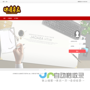 咕噜亮点积分商城