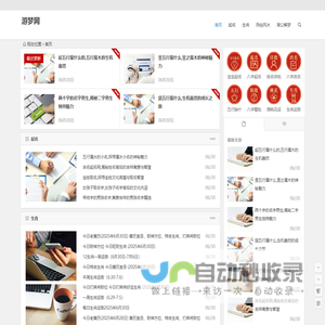生肖配对