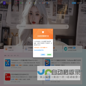 iPA资源库
