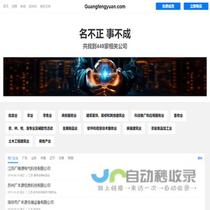 广丰源有限公司