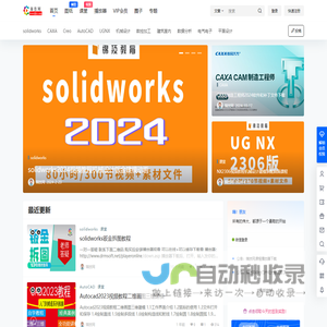 锦技网