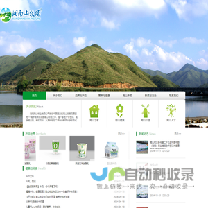 南山草原湖南南山牧业有限公司