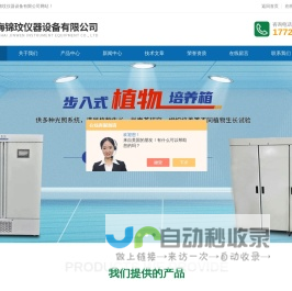 立式恒温恒湿培养箱