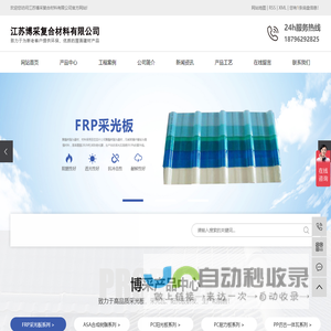 江苏博采复合材料有限公司