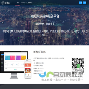 微社区