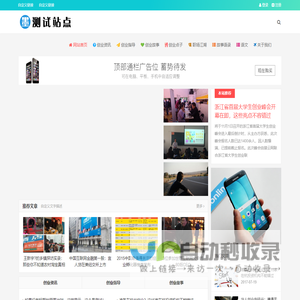教师之家