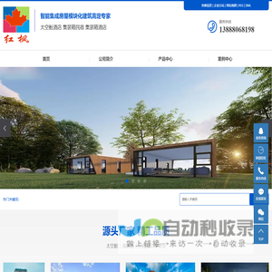 云南红枫集装箱有限公司
