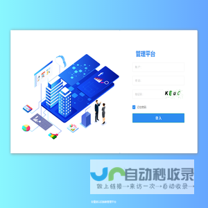 存量房以旧换新管理平台