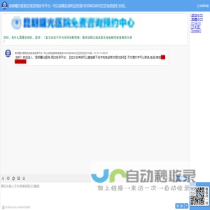 昆明男科｜昆明男科医院｜昆明治疗阳痿早泄医院｜昆明治疗包皮包茎医院｜昆明治疗前列腺炎医院｜云南男科医院｜昆明曙光男科医院｜昆明曙光医院收费评价｜昆明曙光医院能相信吗