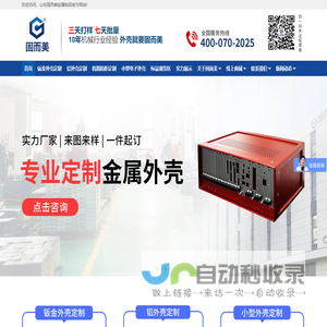 山东固而美金属制品有限公司